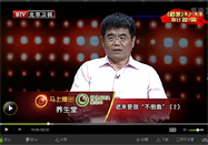 20140902北京卫视养生堂：赵性泉讲老人为何易摔倒