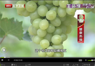 20140907养生堂视频全集：杨志旭讲葡萄的功效