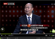 20140909北京卫视养生堂：刘文虎讲如何健康吃龙虾