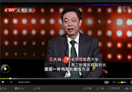 20140912养生堂视频全集：王庆甫讲养骨的运动
