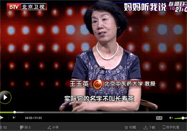 20140923养生堂视频全集：王玉英讲桑叶的功效