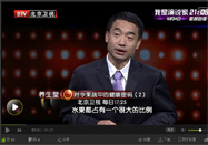 20140930养生堂：贾凯讲秋季时令水果有哪些