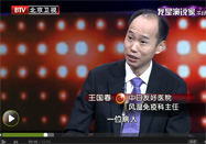 20141101养生堂官网：王国春讲皮肌炎的危害