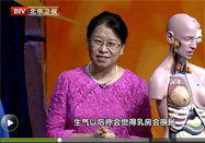 20141102养生堂官网：李惠平讲如何预防乳腺癌