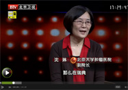 20141119养生堂官网：沈琳讲肥胖症的危害