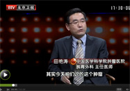 20141123养生堂视频全集：田艳涛讲胃癌早期征兆