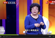 20150212养生堂官网：夏萌讲一日三餐中的误区