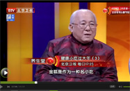 20150216养生堂官网：刘燕池讲活血化瘀的食物