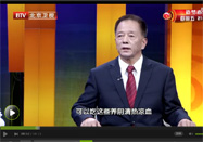 20150202北京卫视养生堂：王泽民讲茅根的作用