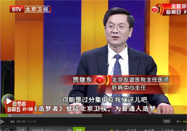 20150209北京卫视养生堂：贾继东讲镇痛药的危害