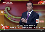 20150210北京卫视养生堂：刘鹏讲动脉硬化的症状