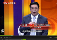 20150228养生堂官网：倪青讲糖尿病患者的饮食