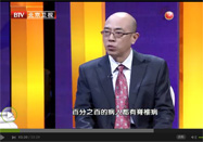 20150310养生堂官网：范涛讲颈椎病的致病原因