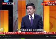 20150327养生堂官网：张晓辉讲如何治白血病