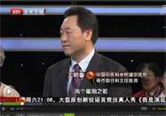 20141218北京卫视养生堂：王朝鲁讲如何养护骨骼