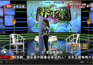 20141219北京卫视养生堂：肖相如讲女人肾虚危害