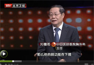 20141202北京卫视养生堂：刘德若讲如何清肺