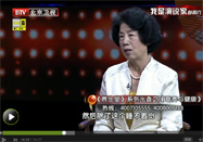 20141126养生堂官网：王玉英讲豆豉的保健作用