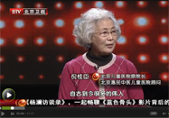 20141207养生堂官网：倪桂臣讲影响孩子身高的因素