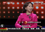 20141127养生堂官网：汪芳讲保护心脏的好脂肪