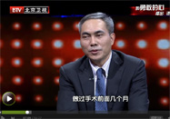 20141106养生堂官网：刘绍严讲如何预防甲状腺癌