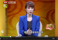 20150125养生堂官网：王承德讲喝药酒的注意事项