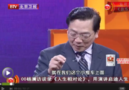 20150422养生堂视频全集：傅延龄讲调味品的用处