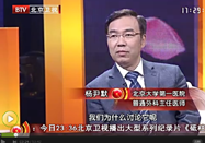20150428北京卫视养生堂：杨尹默讲致癌物质