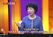 20150508养生堂视频全集：王玉英讲牛蒡营养价值