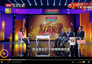 20150517北京养生堂视频：刘玉村讲腹痛的原因
