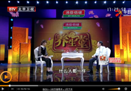 20150523北京养生堂：黄一宁讲防止心脑血管疾病