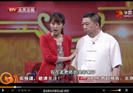 20150521北京养生堂：张能维讲如何减内脏脂肪