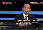 20141221养生堂：余振球讲冬季如何预防高血压