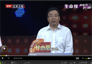 20140824北京卫视养生堂视频：付中国讲暴走的好与
