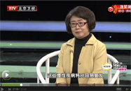 20141229养生堂视频全集：王玉明讲错误穿衣方式