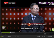20140925北京卫视养生堂：薛庆云讲运动适度的必要