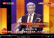 20150708北京养生堂视频：郝万山讲伤肾的坏习惯