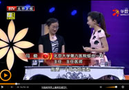 20150610湖北卫视养生汇：闫俊讲强迫症的治