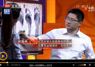 20150613养生堂视频全集：徐海林讲如何保护足踝