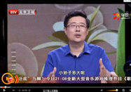 20150808养生堂官网：付国兵讲透过穴位来御邪