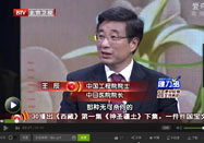 20150906养生堂官网：王辰讲肺栓塞的临床表现