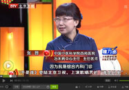 20151011养生堂：张晋讲秋燥吃什么好