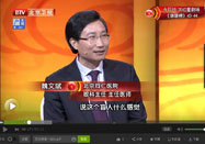 20151010养生堂：魏文斌讲保护视力吃什么好