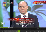 20151104养生堂:刘文虎讲女人如何补肾抗衰老