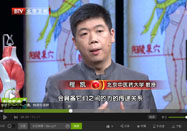 20151028养生堂：程凯讲吃什么保护肝脏