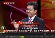 20151029养生堂：刘兴鹏讲吃什么保护心脏