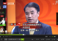 20151124北京卫视养生堂：顾晋讲可怕的加工红肉