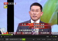 20151206养生堂官网：王军讲白内障吃什么好