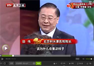 20160110养生堂官网:田伟讲如何保护颈椎