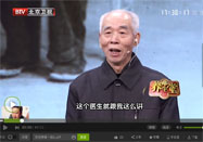 20160116养生堂官网:郝迎旭讲扶正喝什么茶好